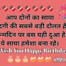 100+ माता–पिता के जन्मदिन पर शायरी | Maa Papa Birthday Wishes Shayari in Hindi
