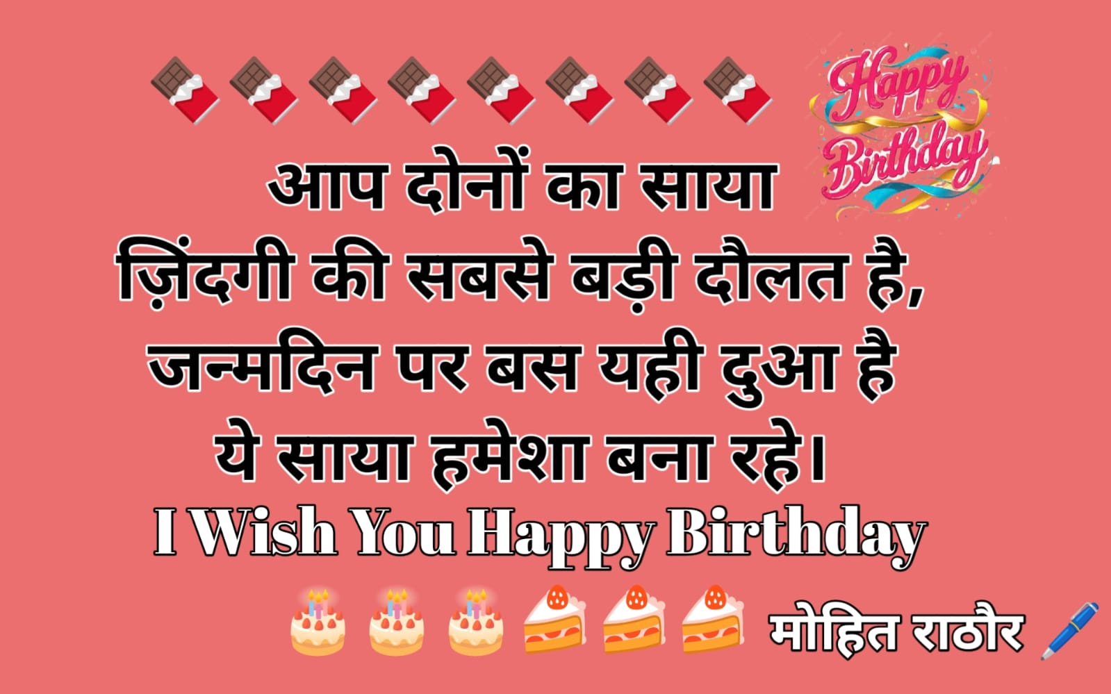 100+ माता–पिता के जन्मदिन पर शायरी | Maa Papa Birthday Wishes Shayari in Hindi