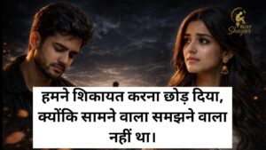 Sad shayari in Hindi