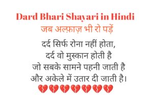Dard Bhari Shayari in Hindi