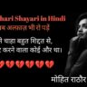 Dard Bhari Shayari in Hindi