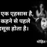 Love Shayari in Hindi