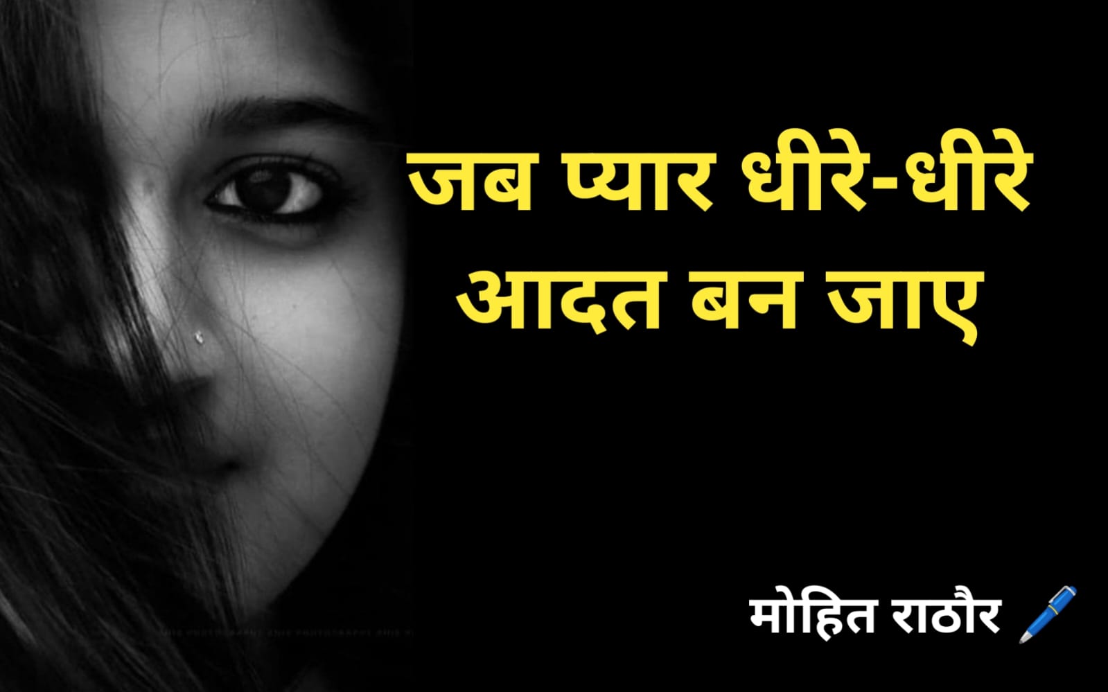 Love Shayari in Hindi