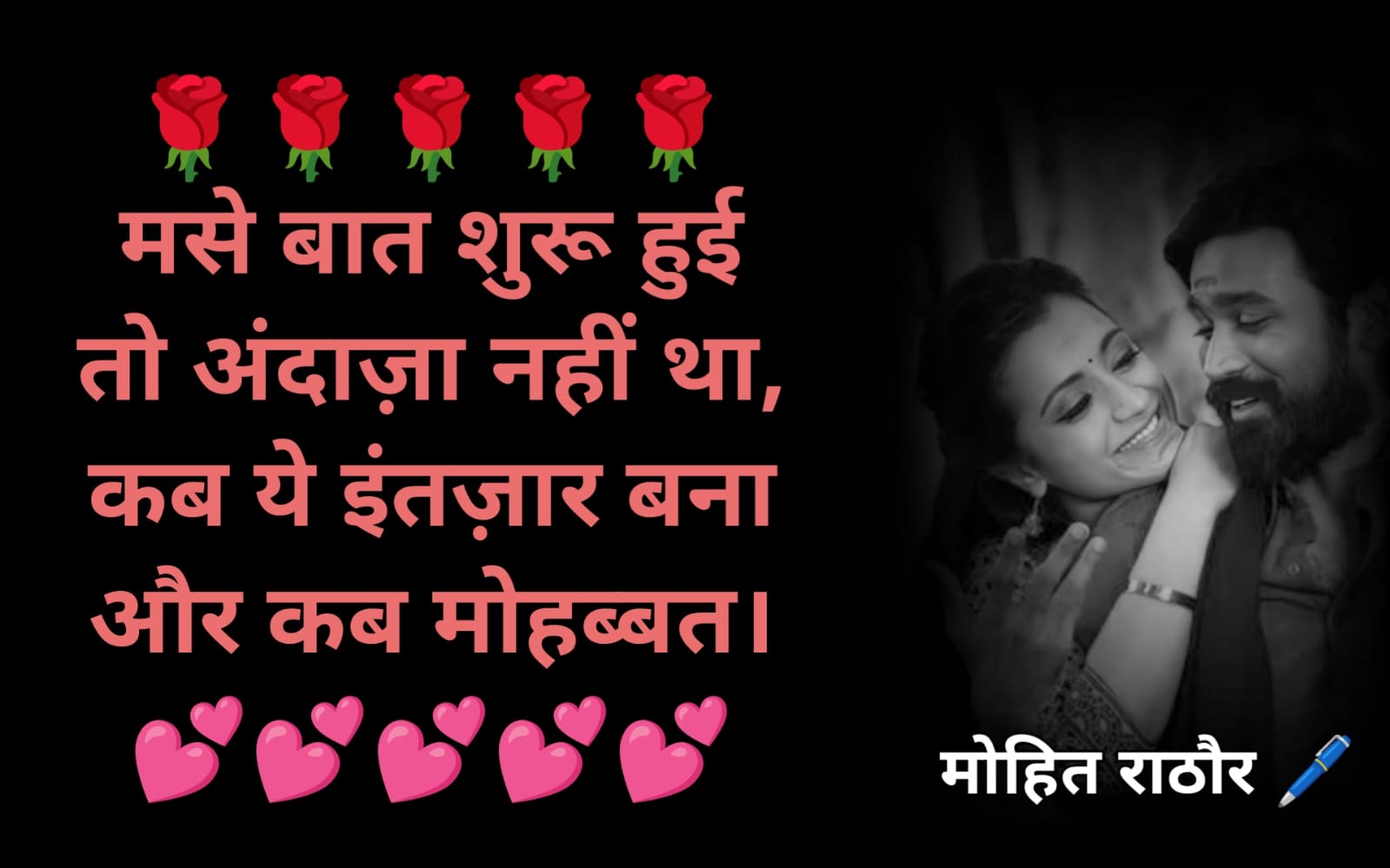 Love Shayari in Hindi