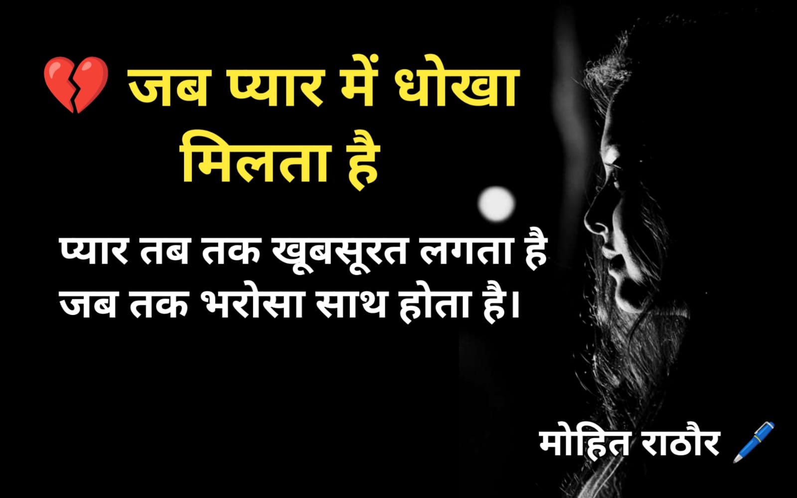 Pyar Me Dhokha Shayari