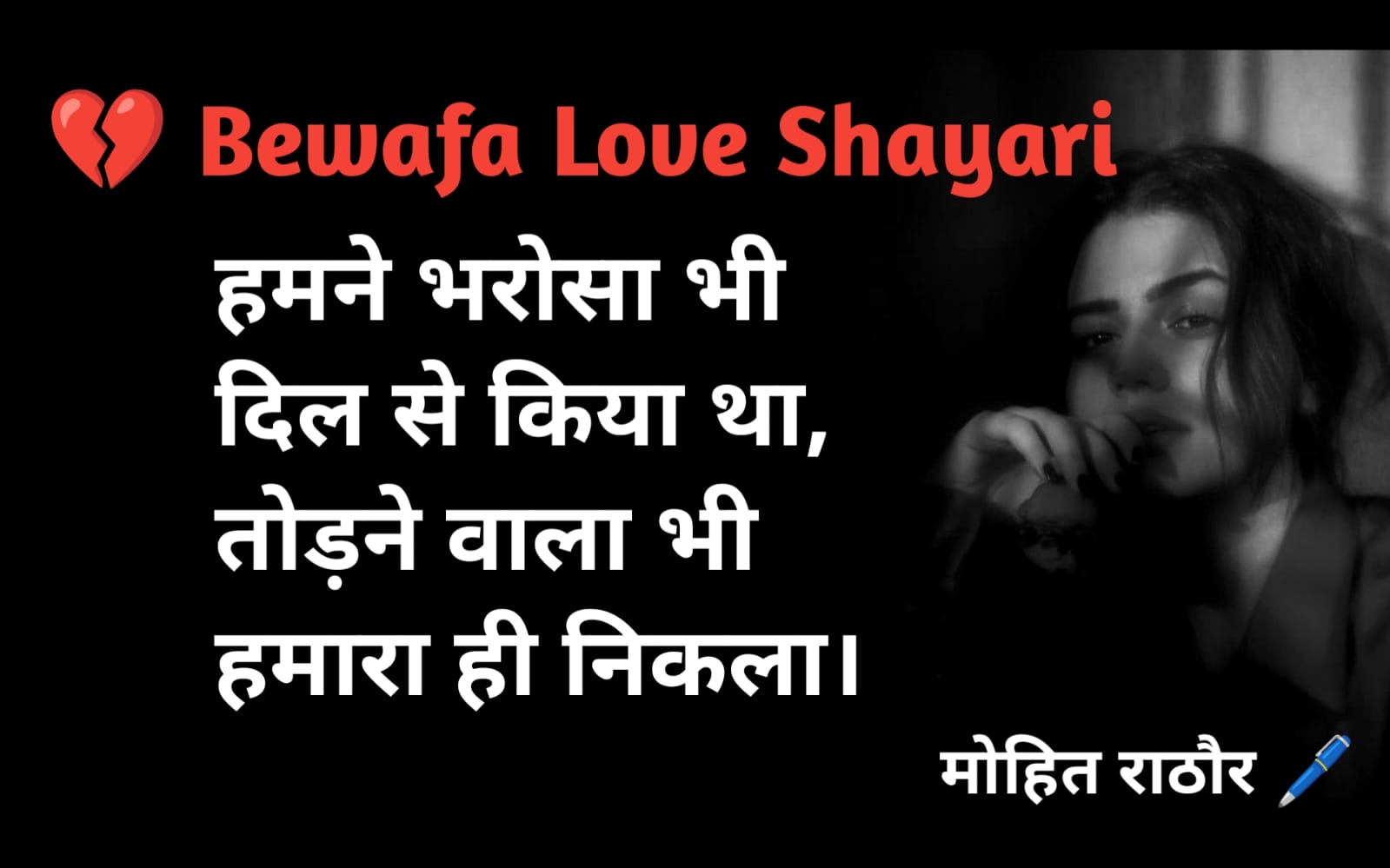 Pyar Me Dhokha Shayari