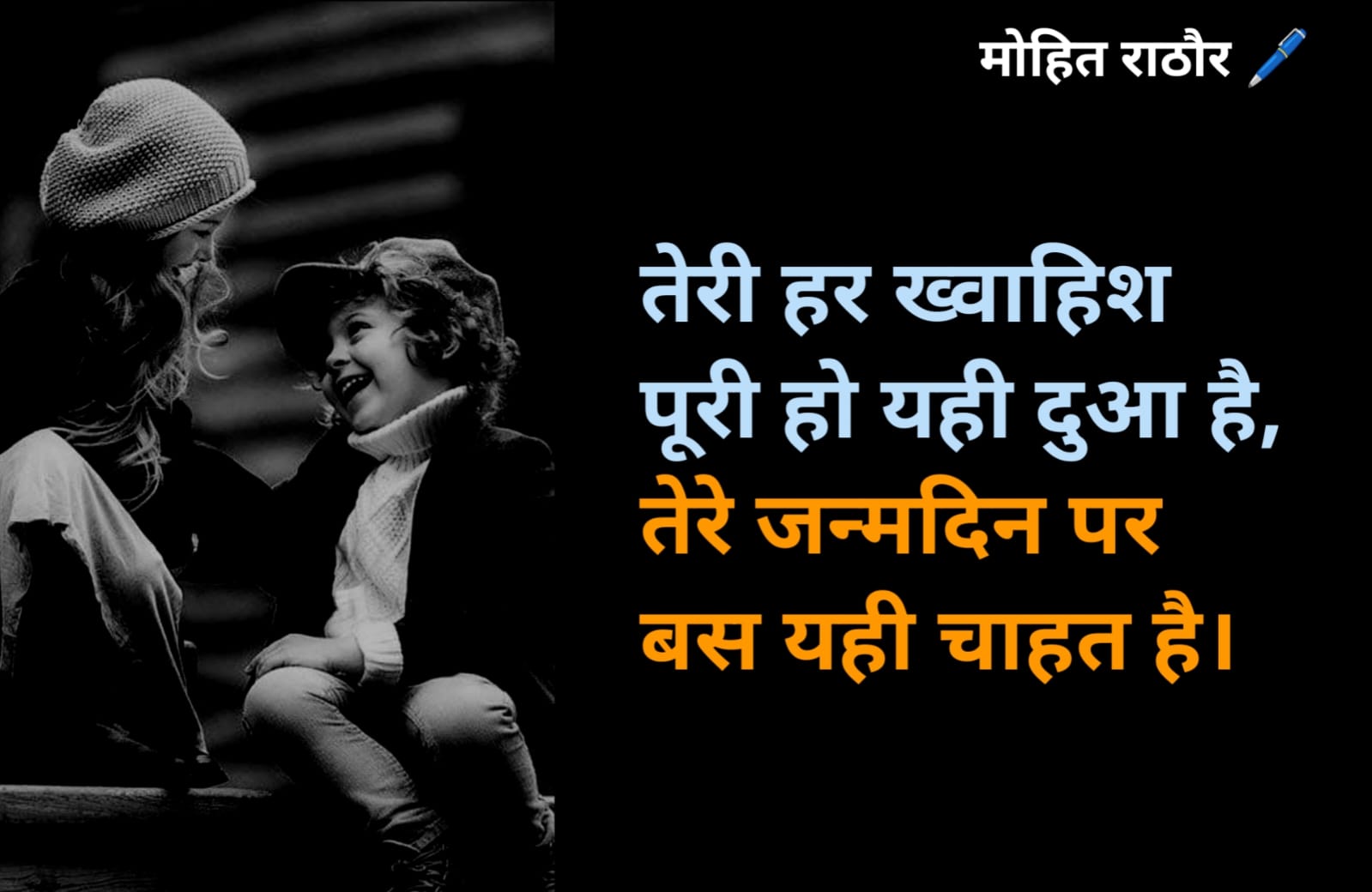 बहन के जन्मदिन की शायरी Sister Birthday Shayari