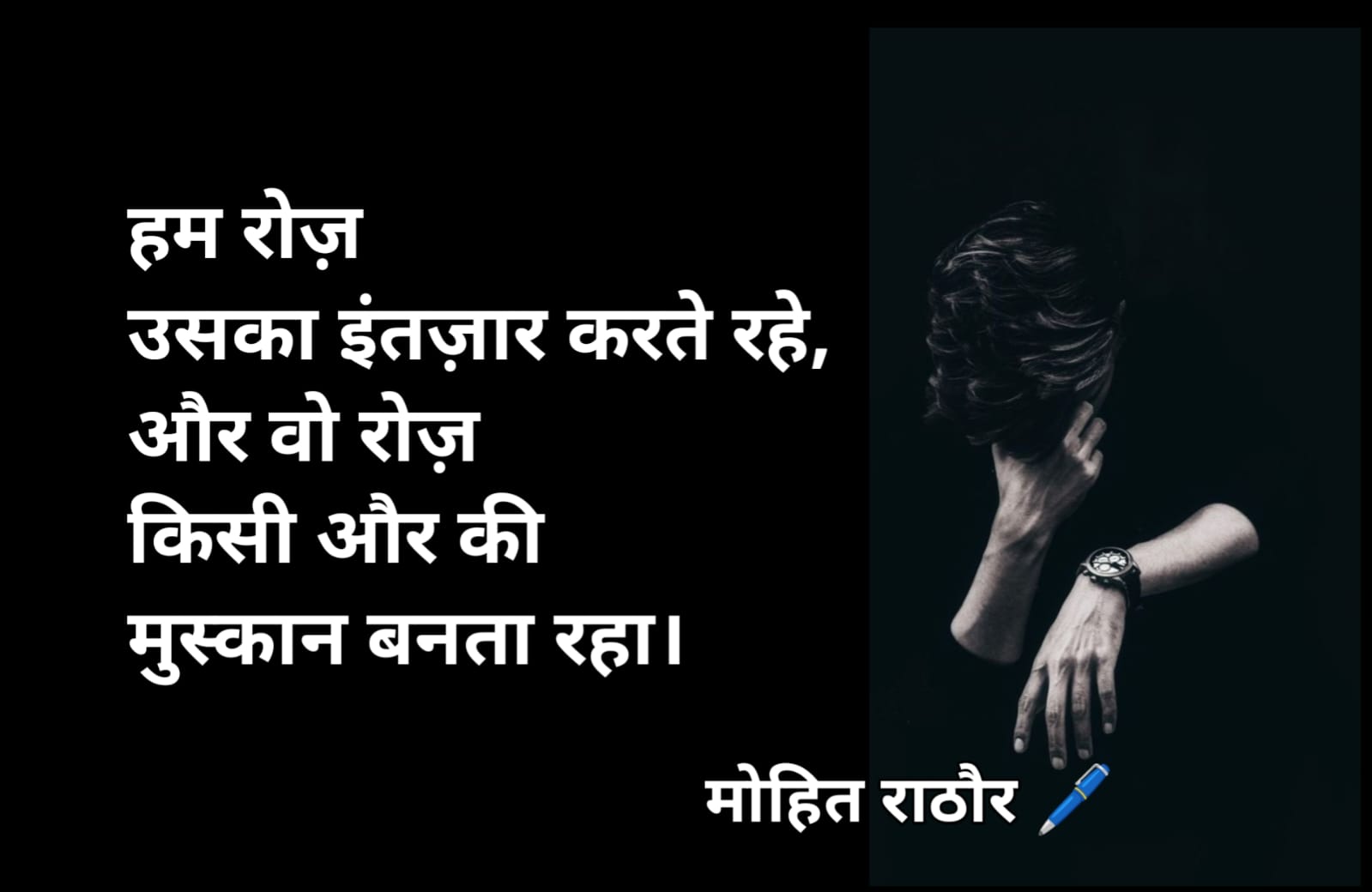 One Sided Love Shayari in Hindi