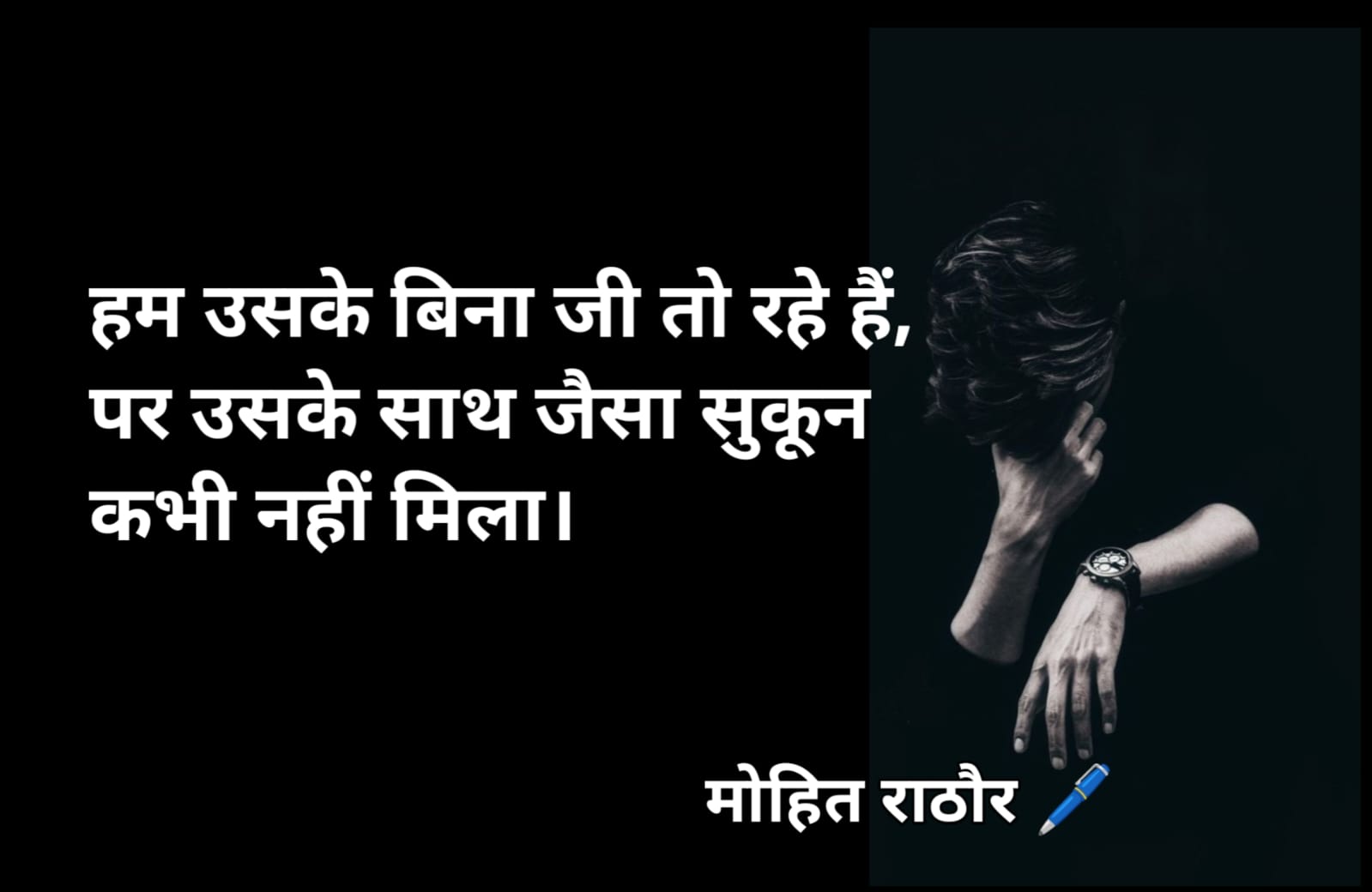 One Sided Love Shayari in Hindi