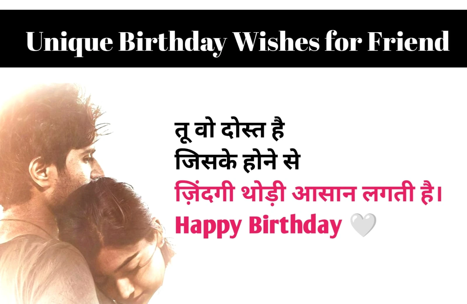 Friend’s Birthday Wishes