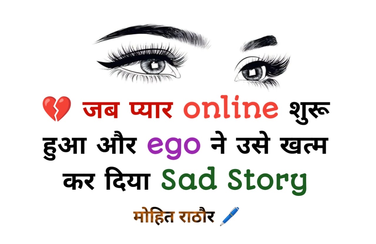 Modern Love Sad Story