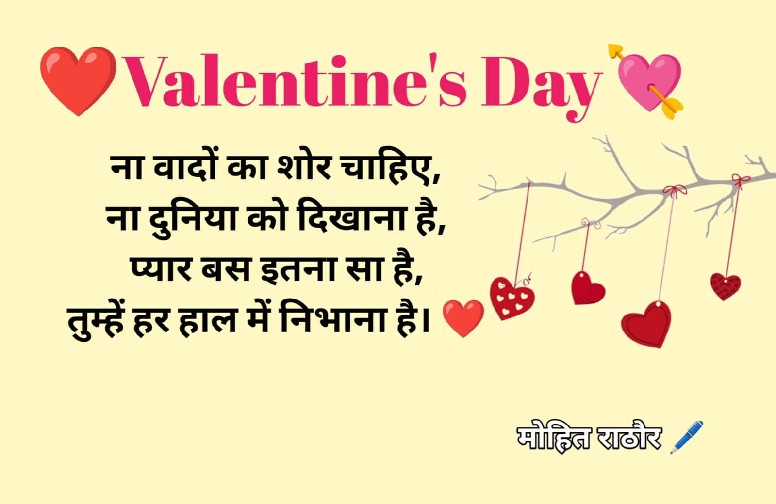 Valentine's day shayari